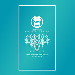 春分海報與宣傳單設計指南 字體、圖形與線稿的精妙融合